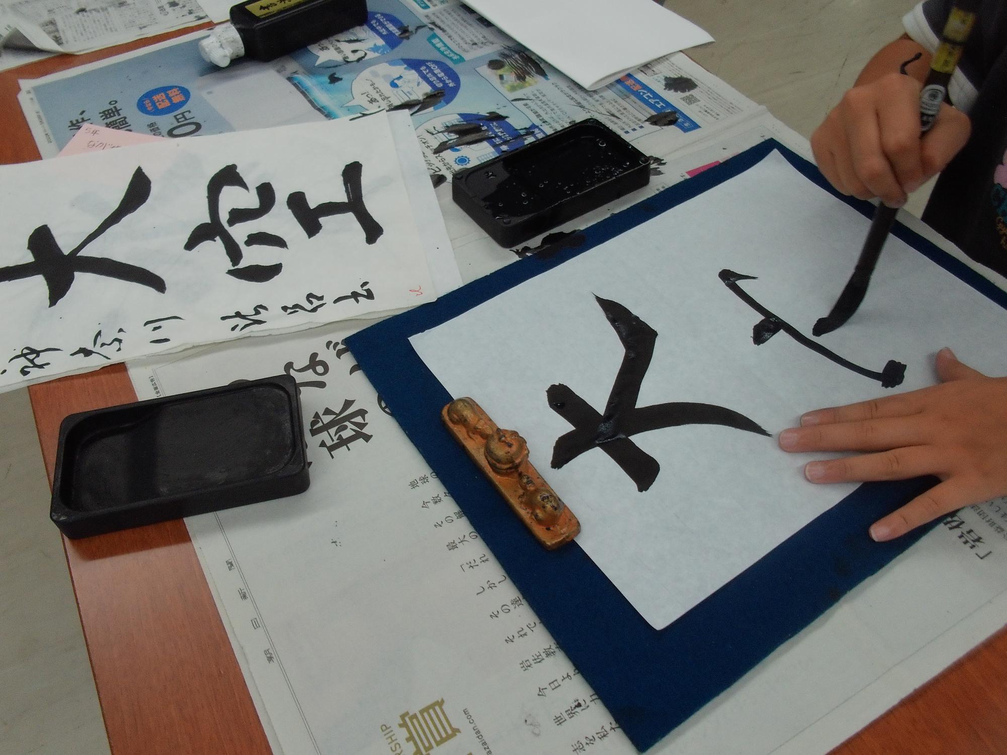 書道で大空という文字を書いている様子