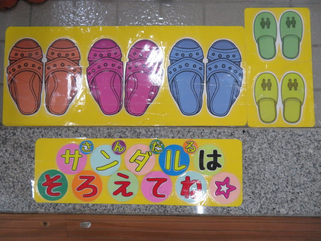 トイレスリッパ