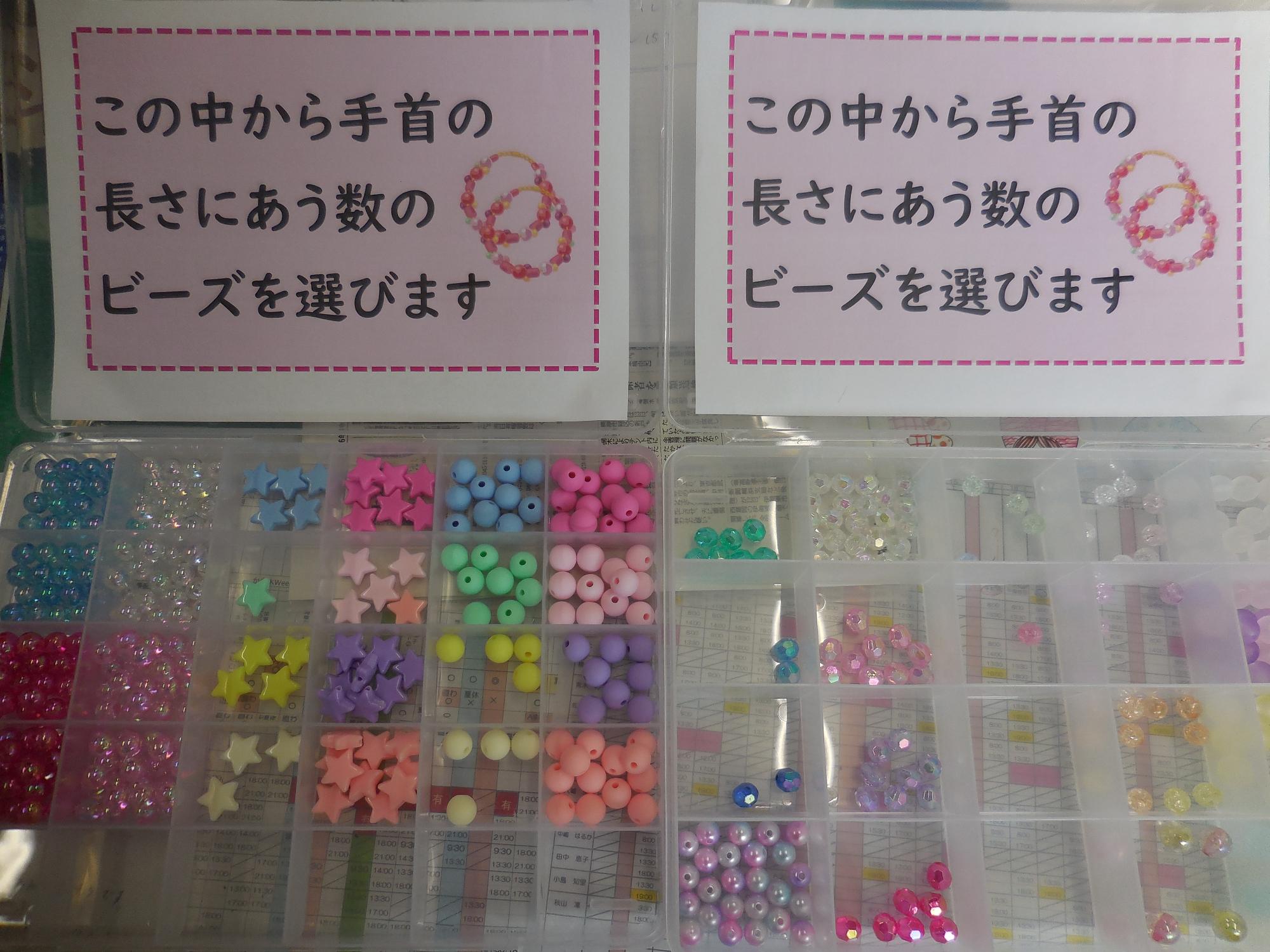ビーズブレスレット工作の様子