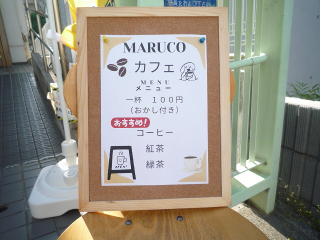 カフェボードの写真