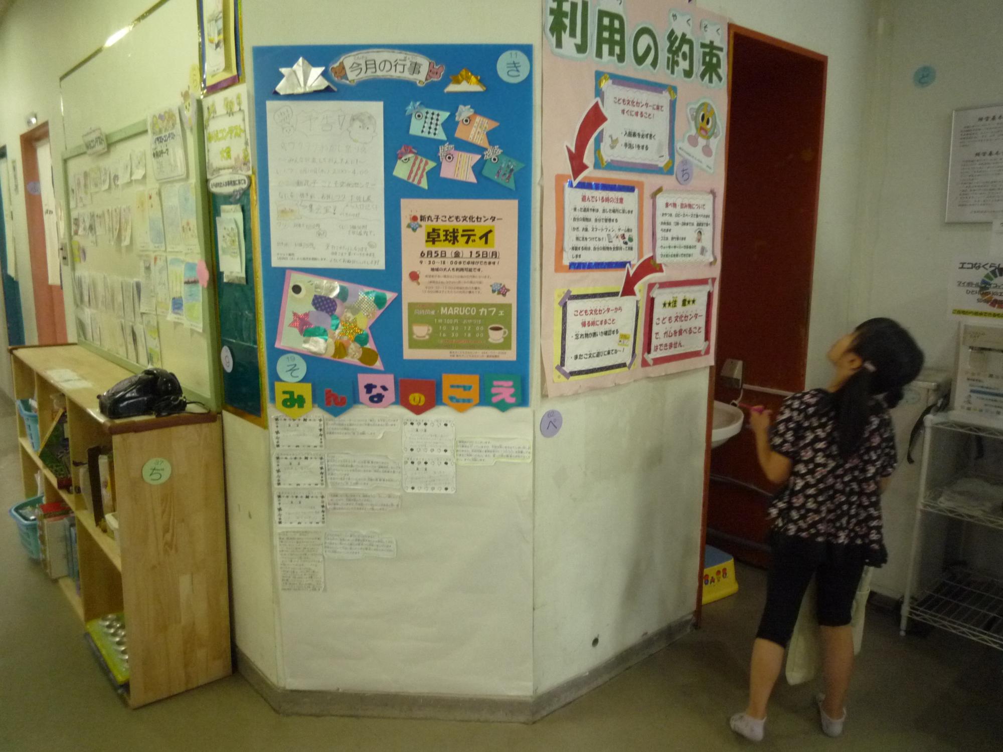 謎解きを一生懸命探す子どもの写真