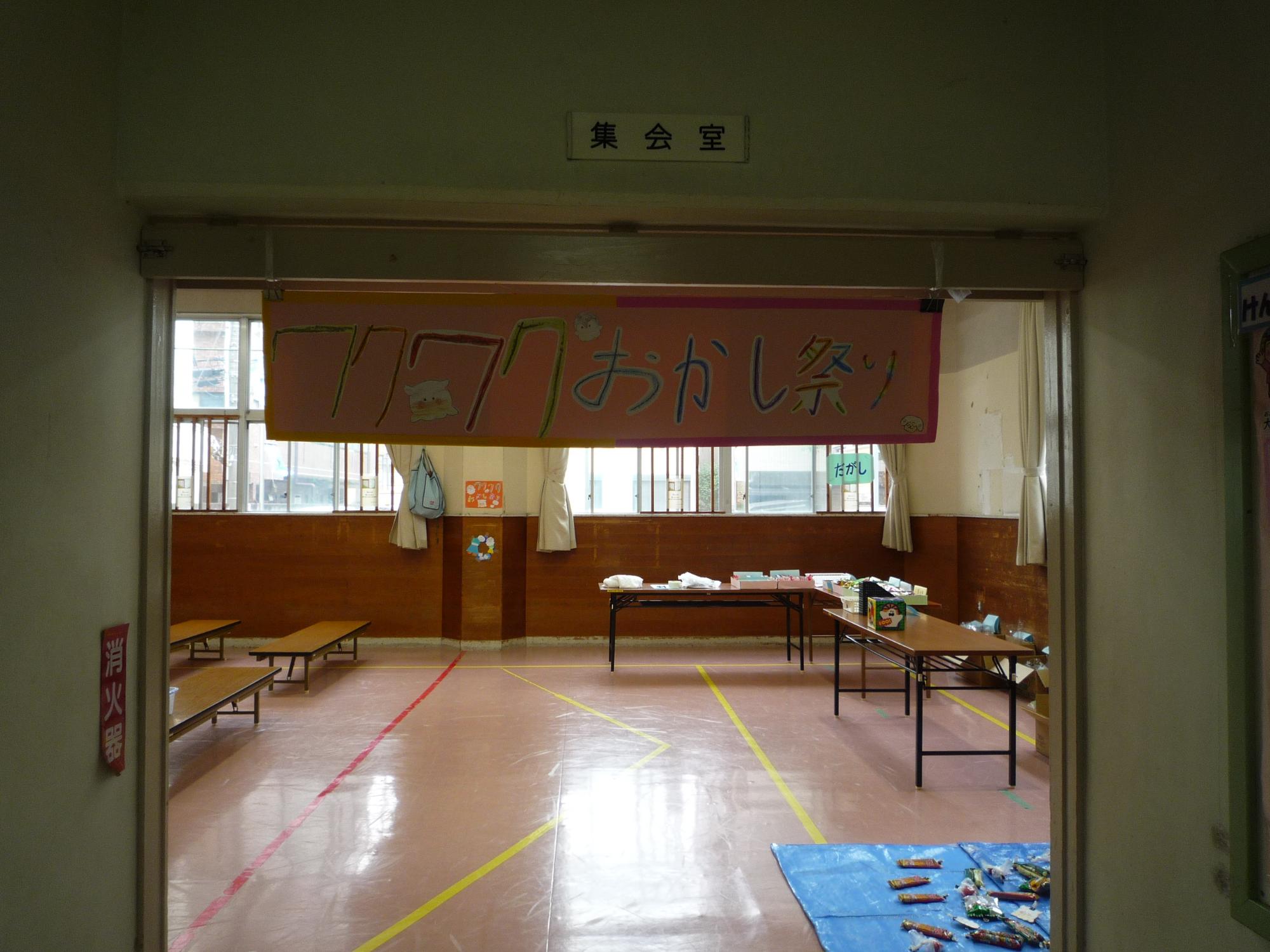 ワクワクおかし祭り会場入り口