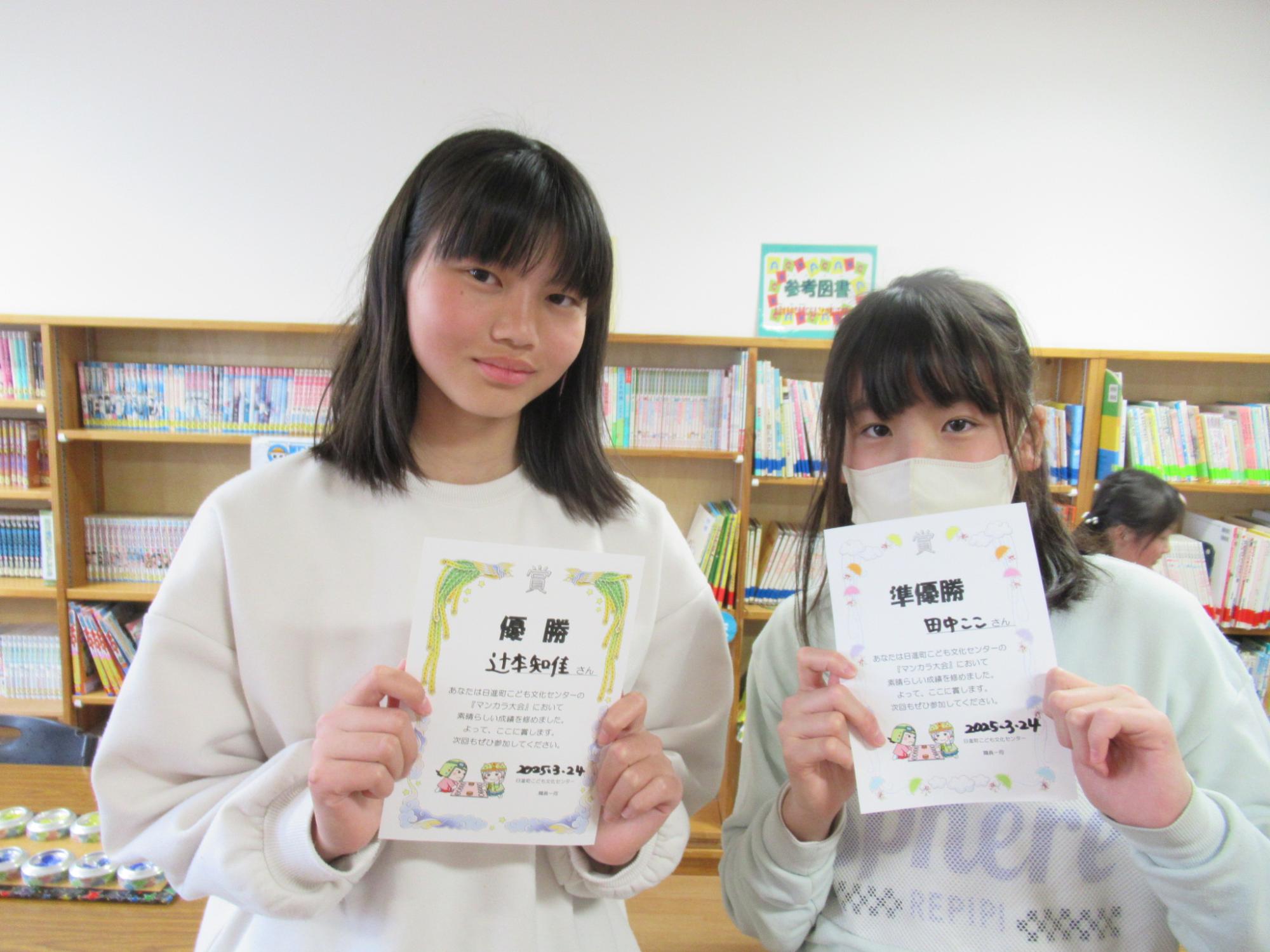賞状を持っている優勝と準優勝した子どもの写真
