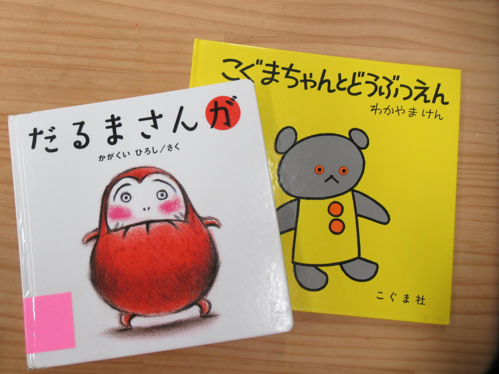 いちごぐみ絵本読み聞かせ