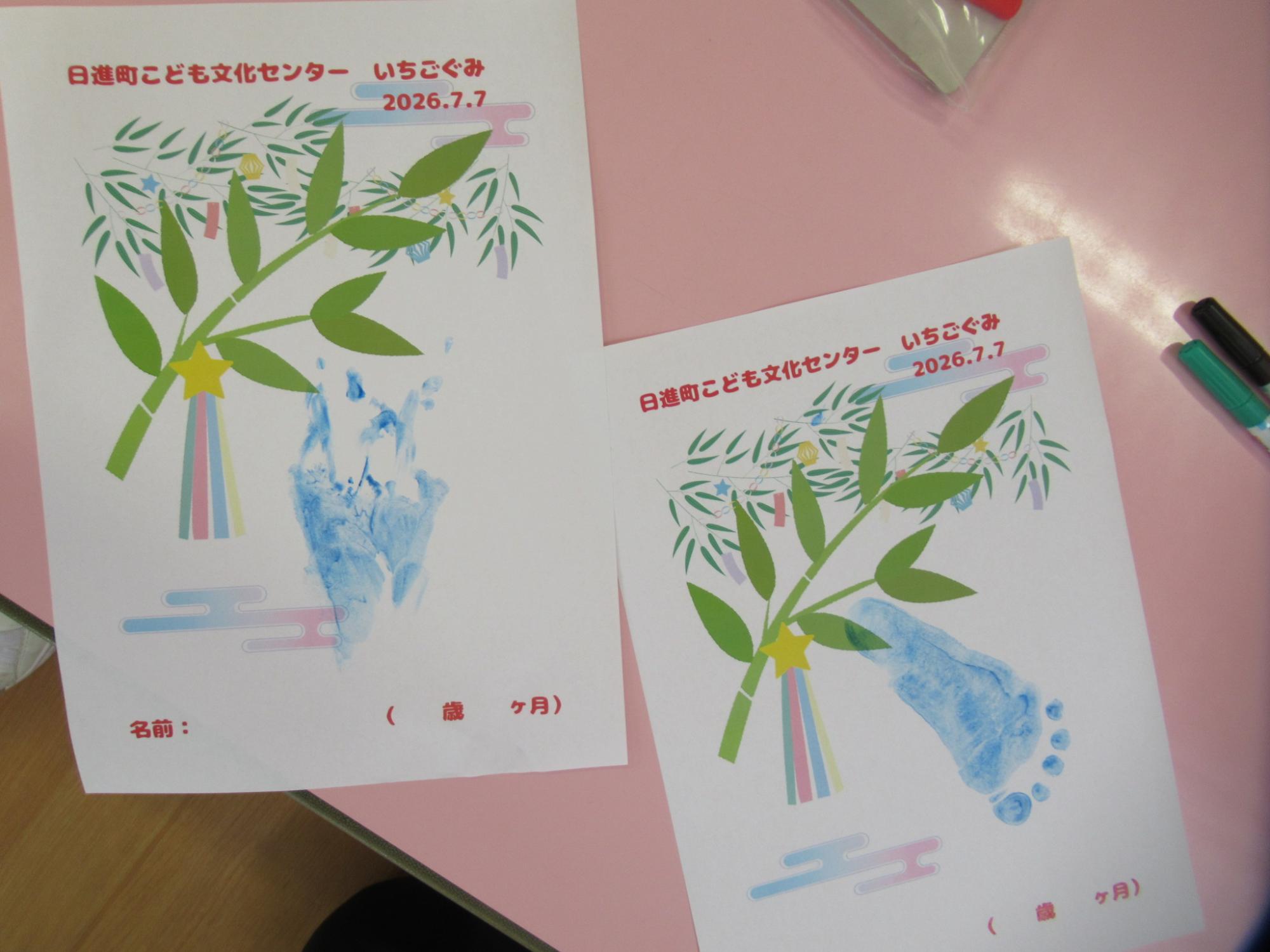いちごぐみ足形スタンプ完成品