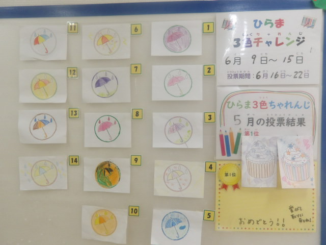 3色チャレンジの写真