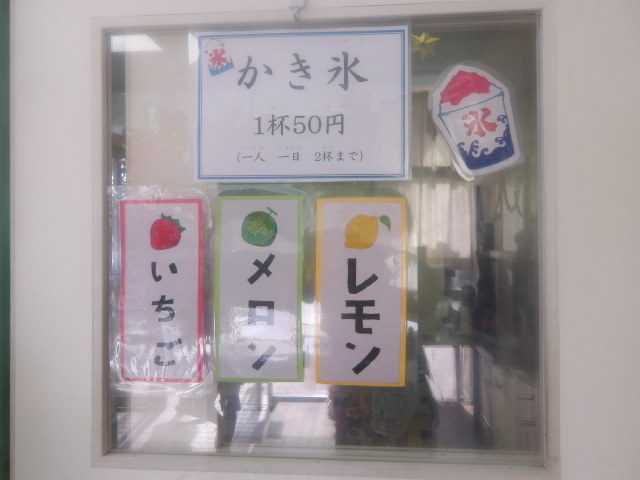 かき氷の写真