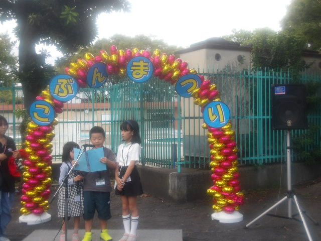 平間公園に設置された舞台で開会宣言をする子ども実行委員達の様子の写真