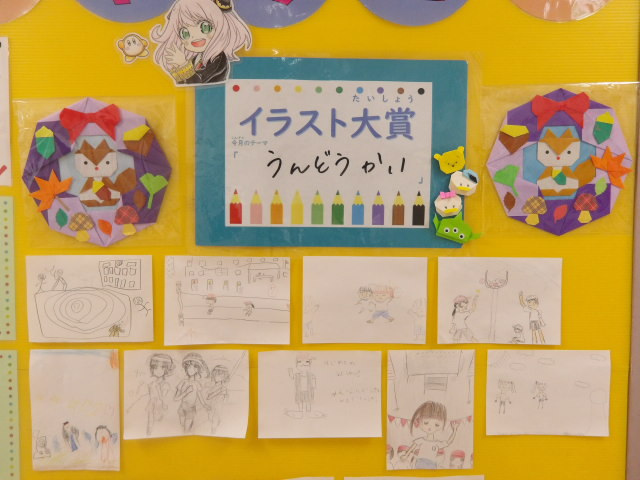 2026年10月のイラスト大賞の写真