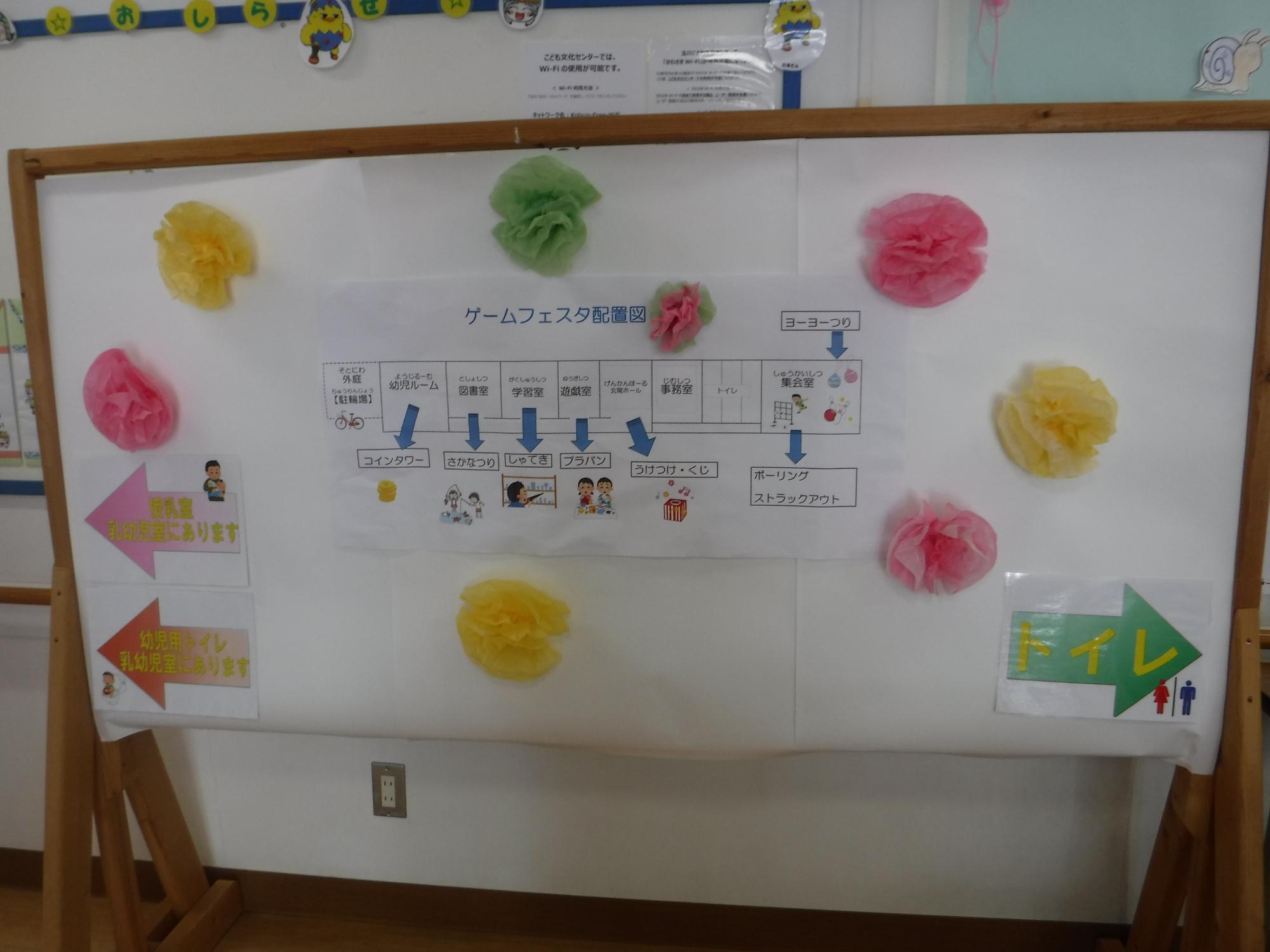 ゲームフェスタ会場図