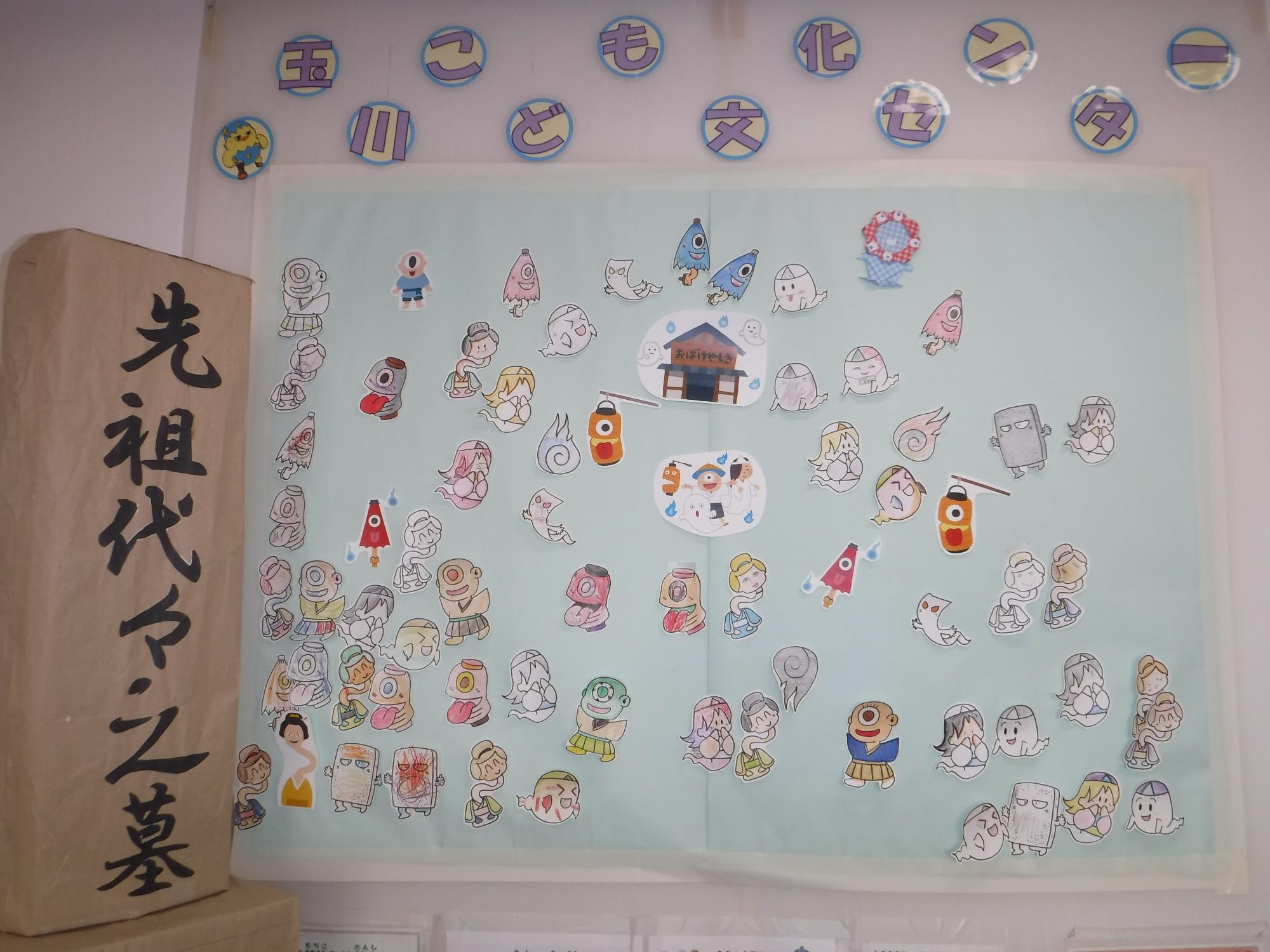 8月のウォールアートとおばけやしきで作成したお墓