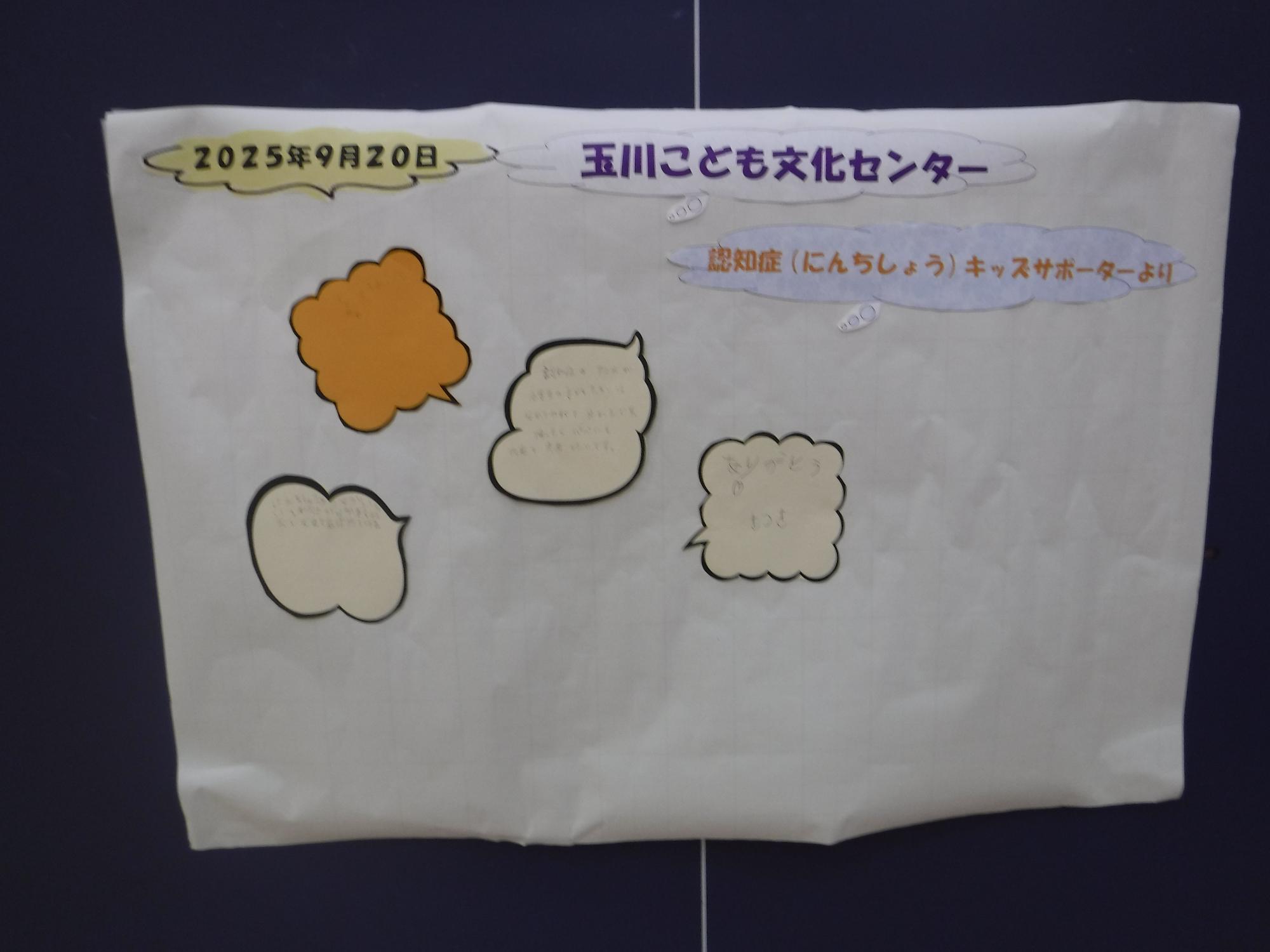 最後に感想を書き貼りだしたところ