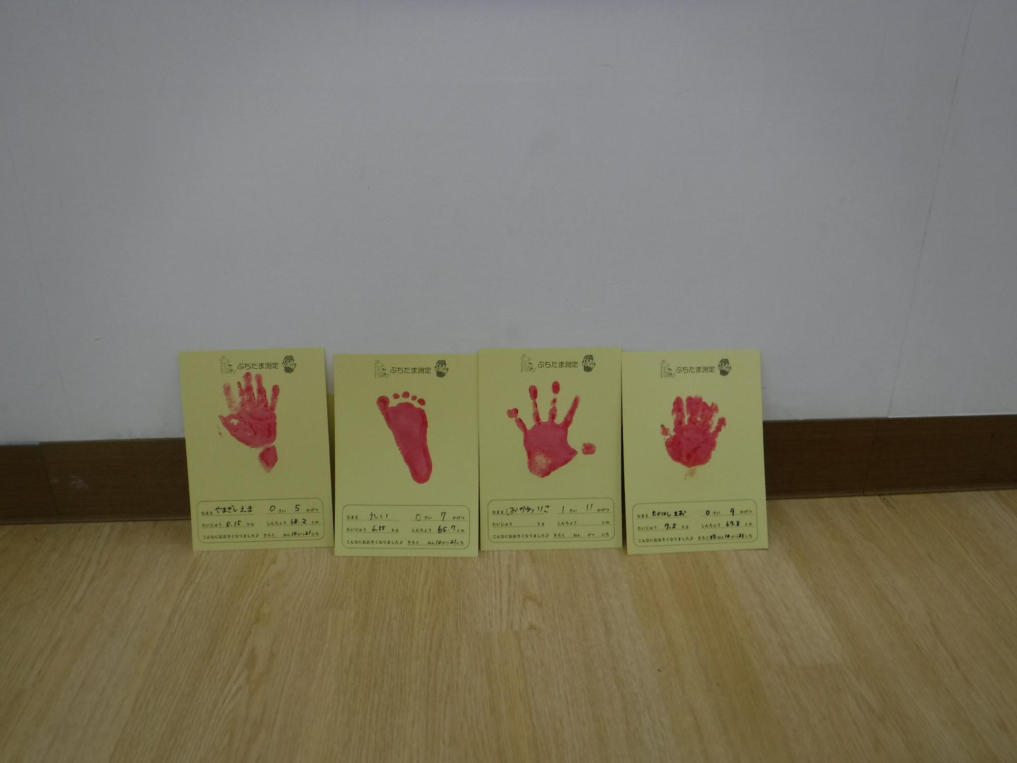 手形、足形のスタンプの写真