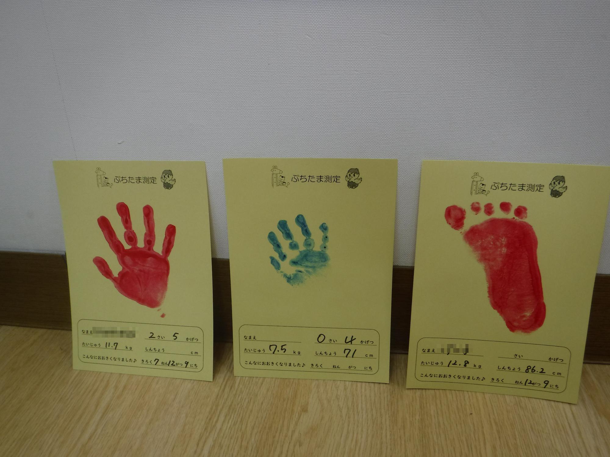 12月のぷちたま広場 手形と足形