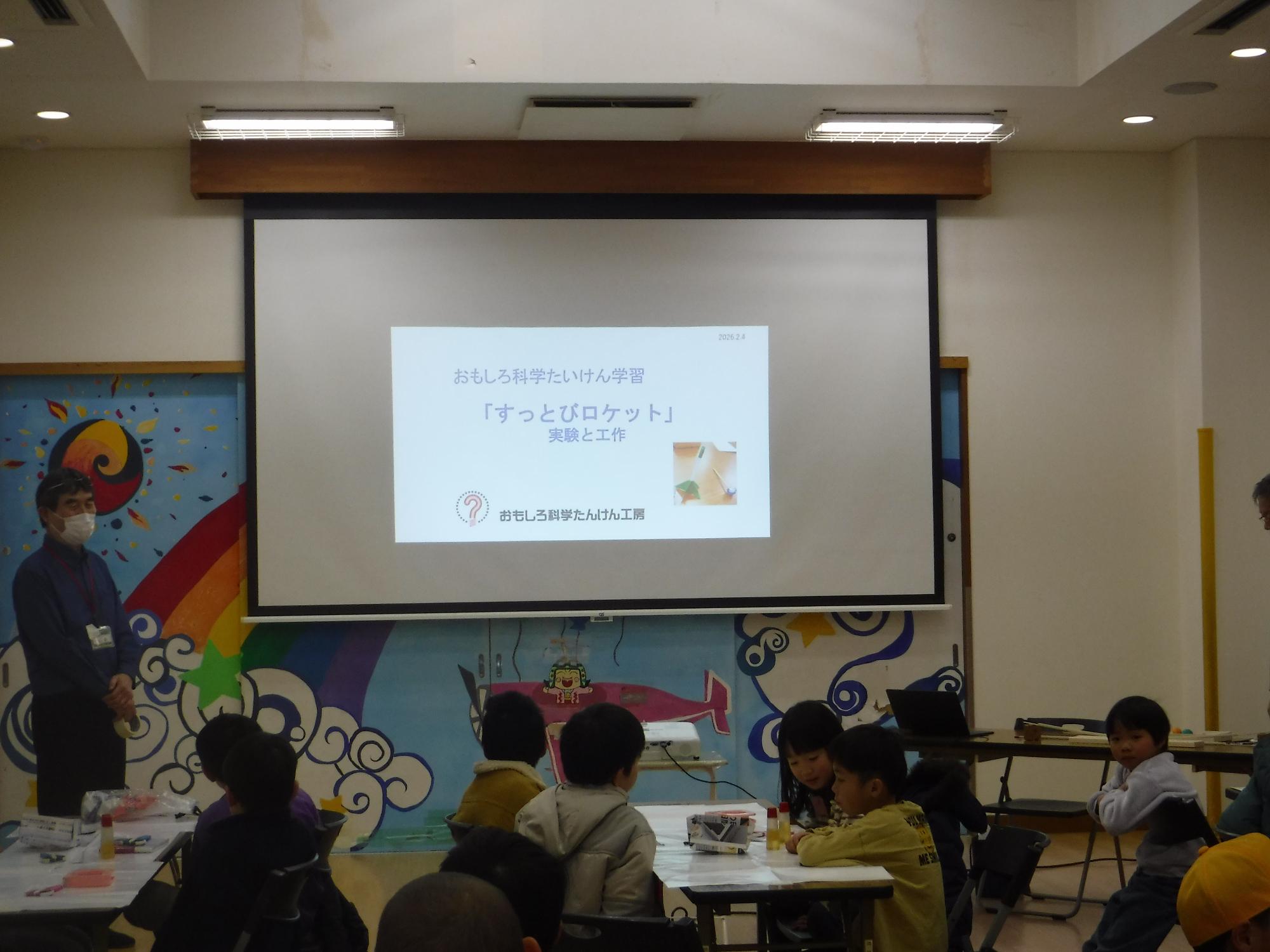 おもしろ科学開始