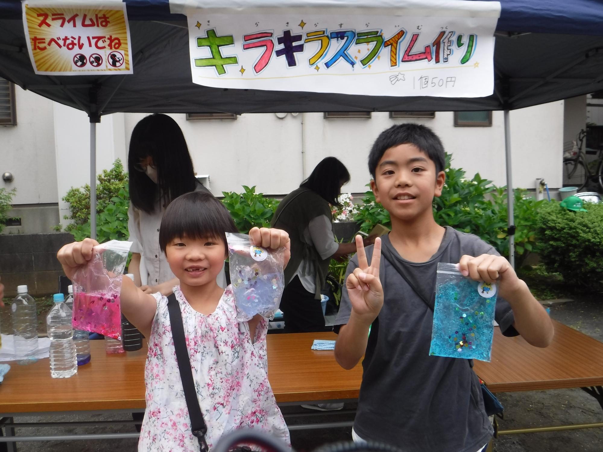 子どもたちがスライムを持っている写真