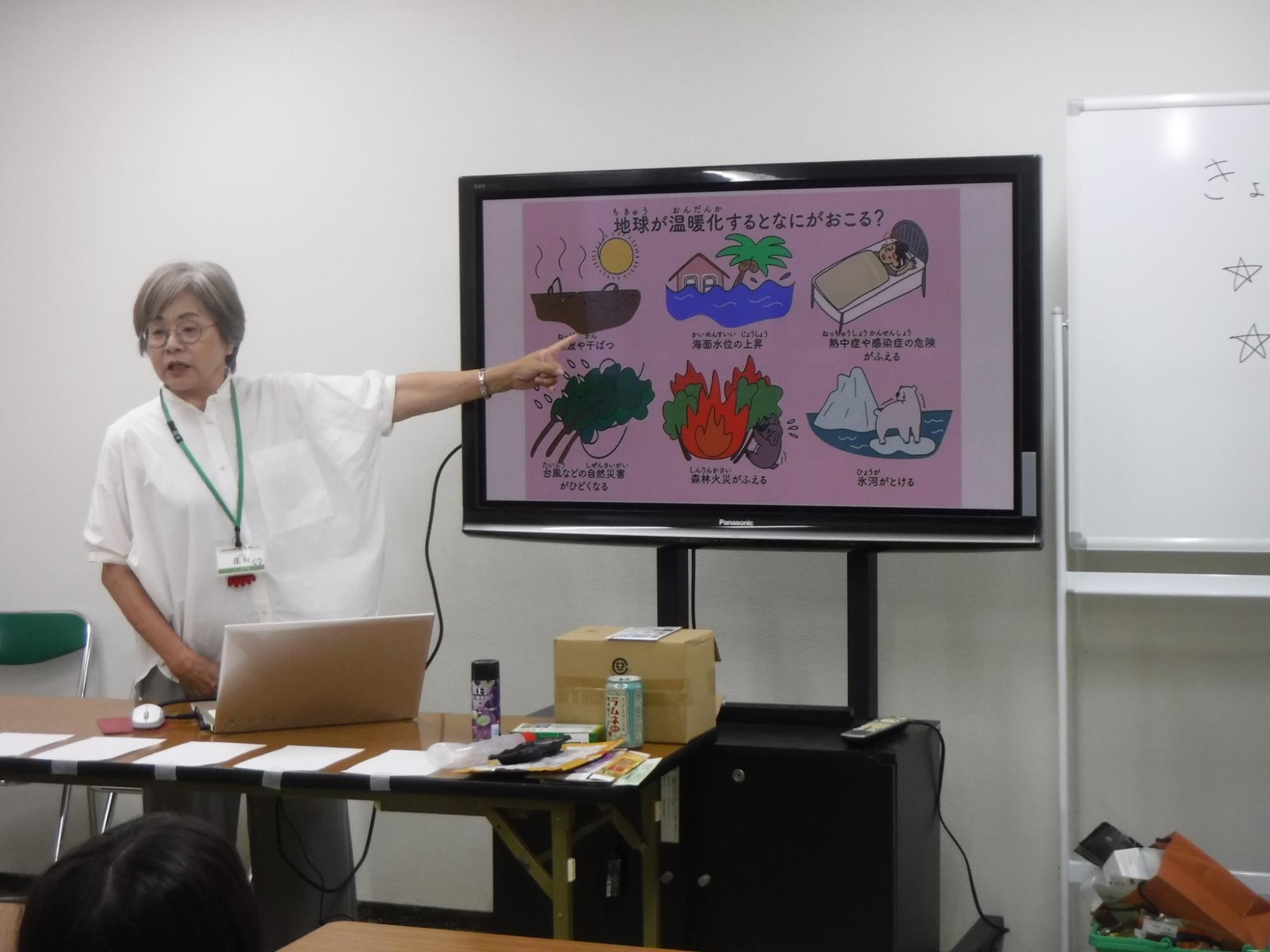 子どもたちにも分かりやすくクイズを交えながらスライドで説明をしている講師の様子の写真