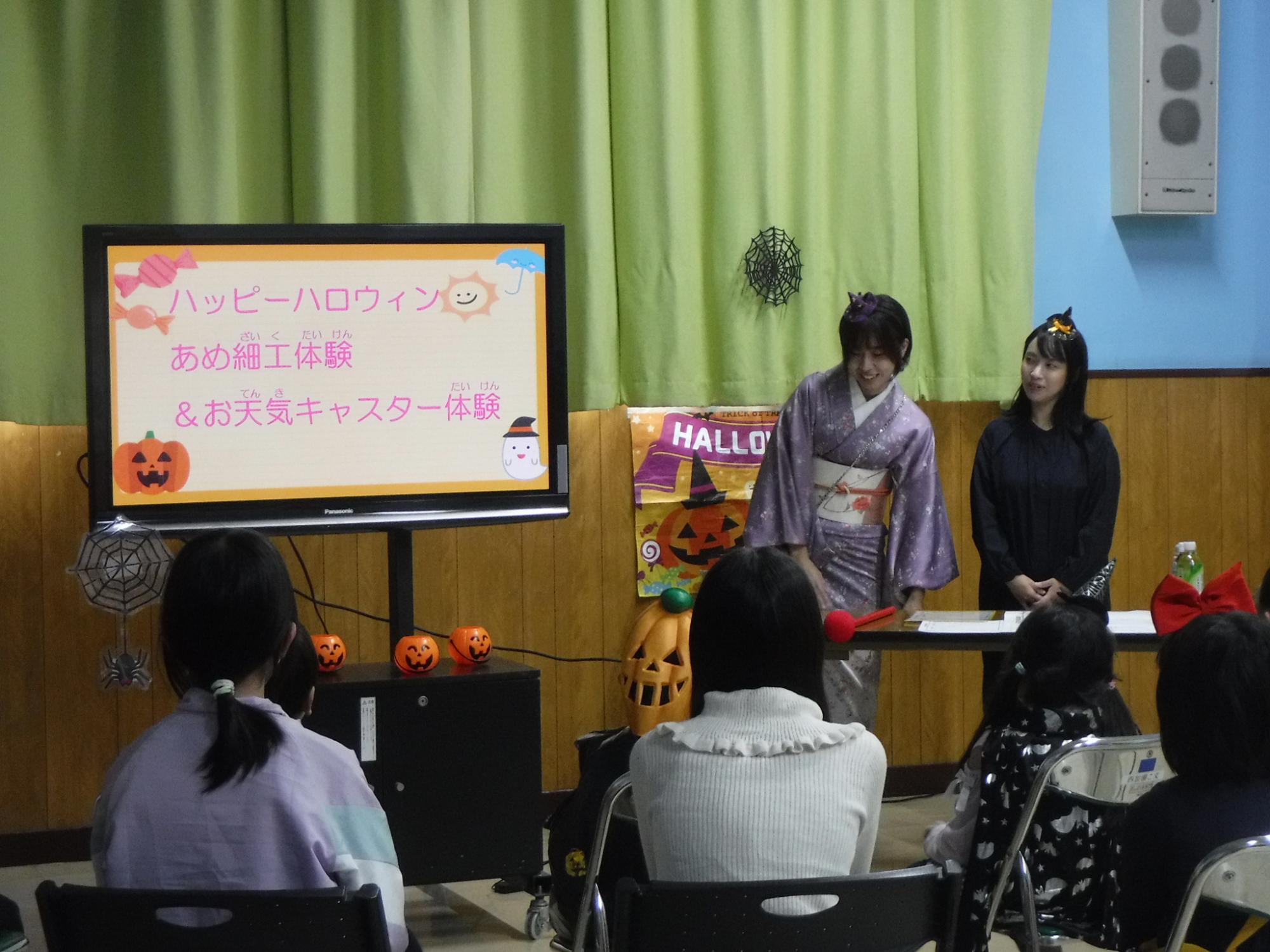 おしごと体験のオープニング