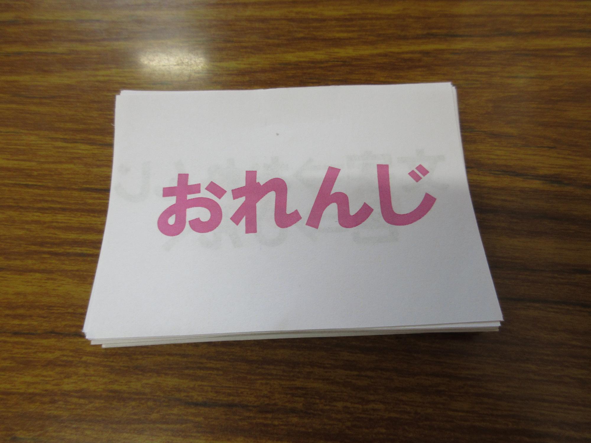 ピンク色でおれんじと書かれた紙の写真
