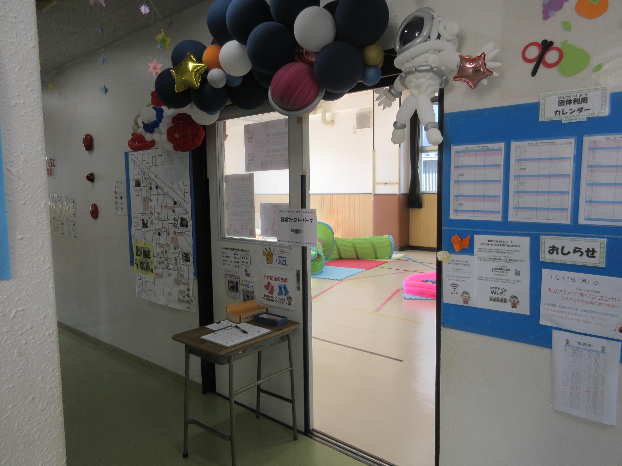 ファミリーパーク受付の様子