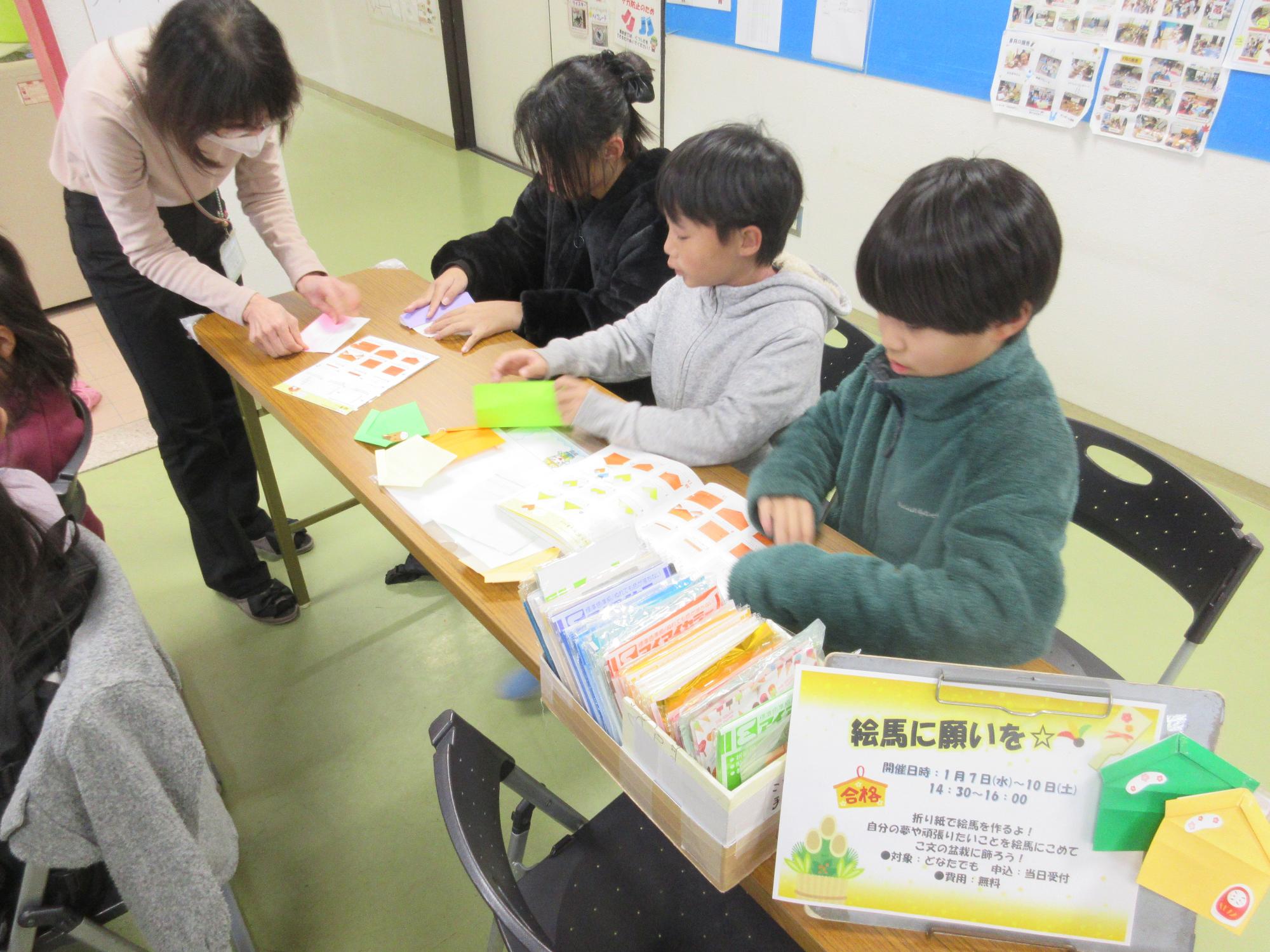 絵馬の折り紙に挑戦するこども達