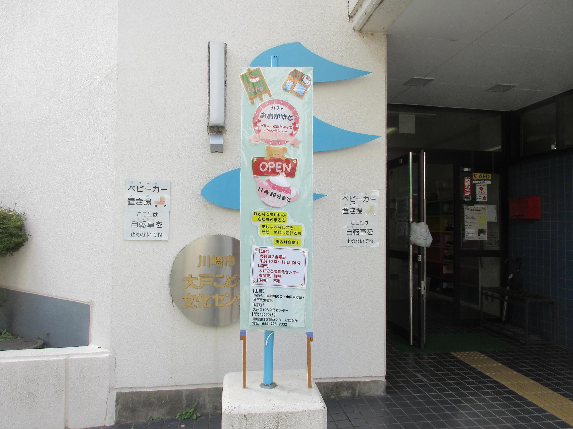 カフェおおがやとの看板の写真