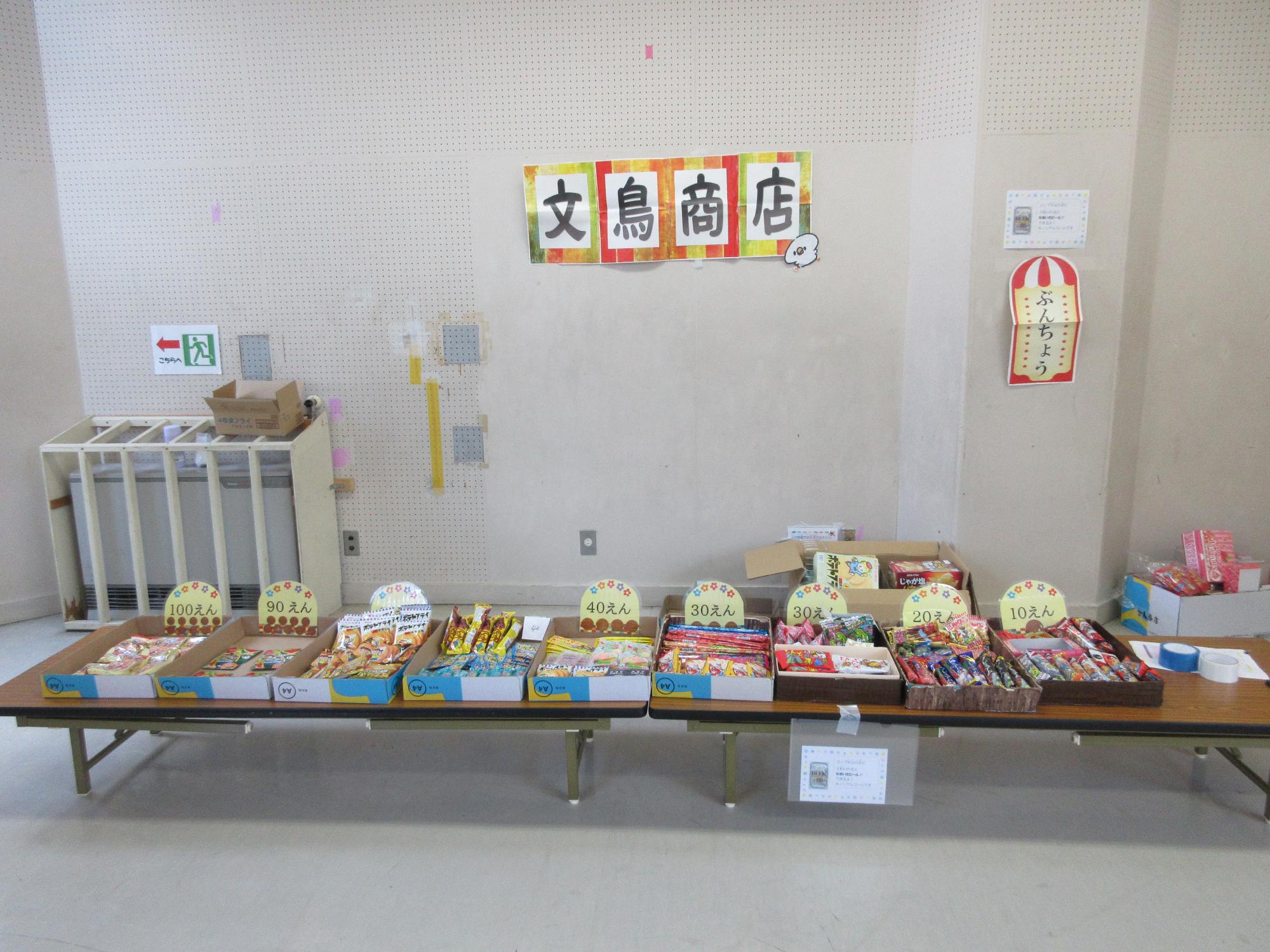 駄菓子屋の文鳥商店開店前の様子の写真