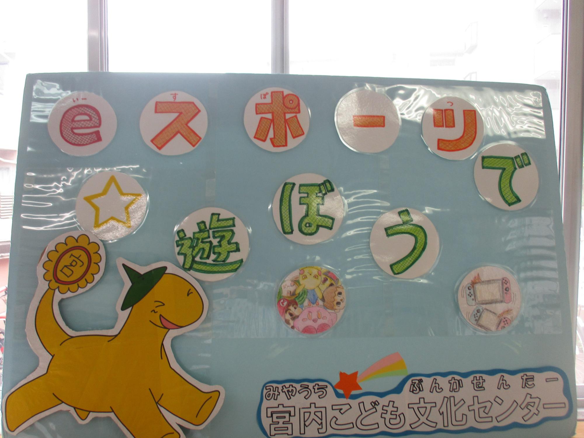 行事の看板の写真