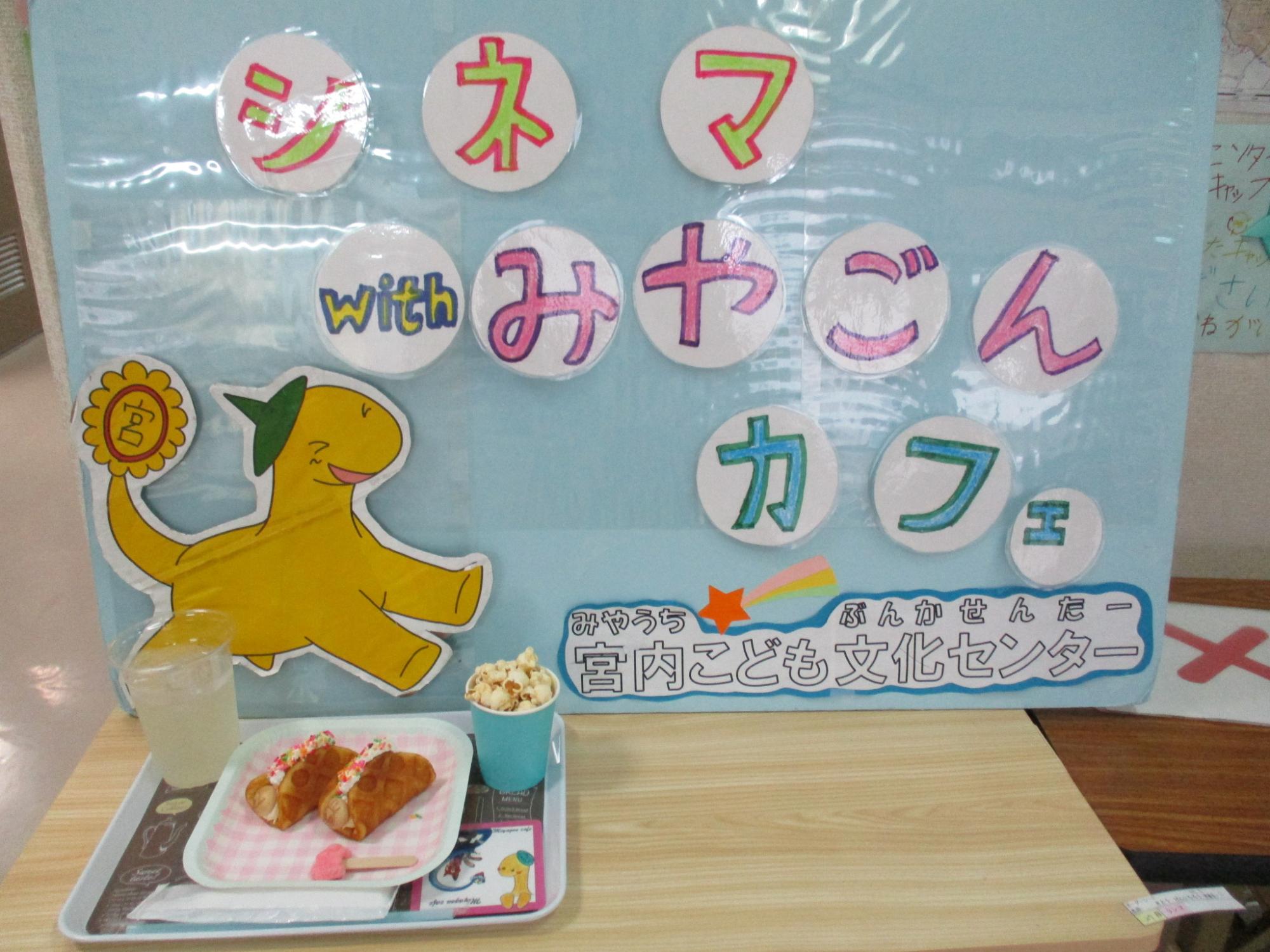 カフェで提供した食品の写真