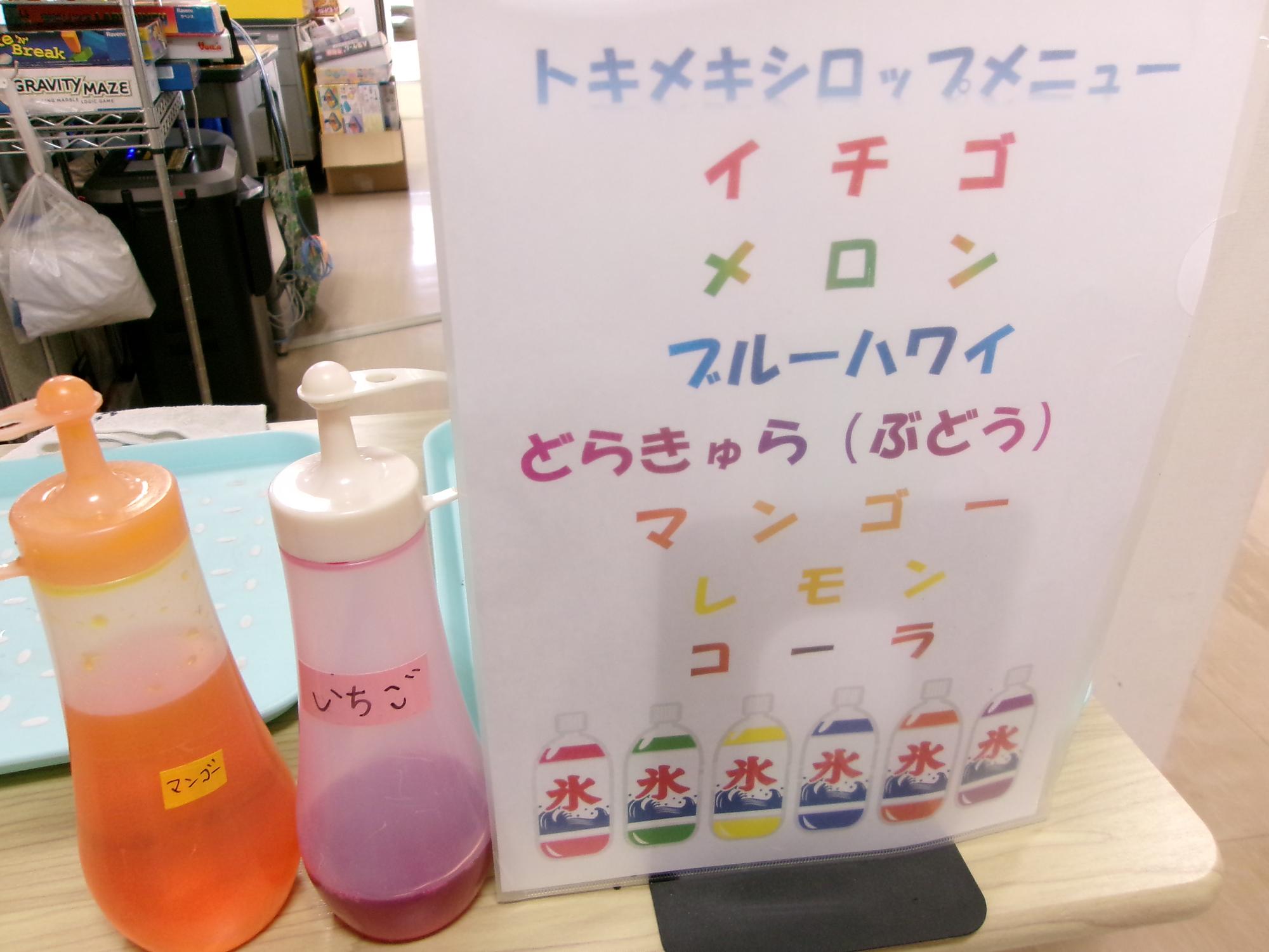 かき氷メニュー表の写真