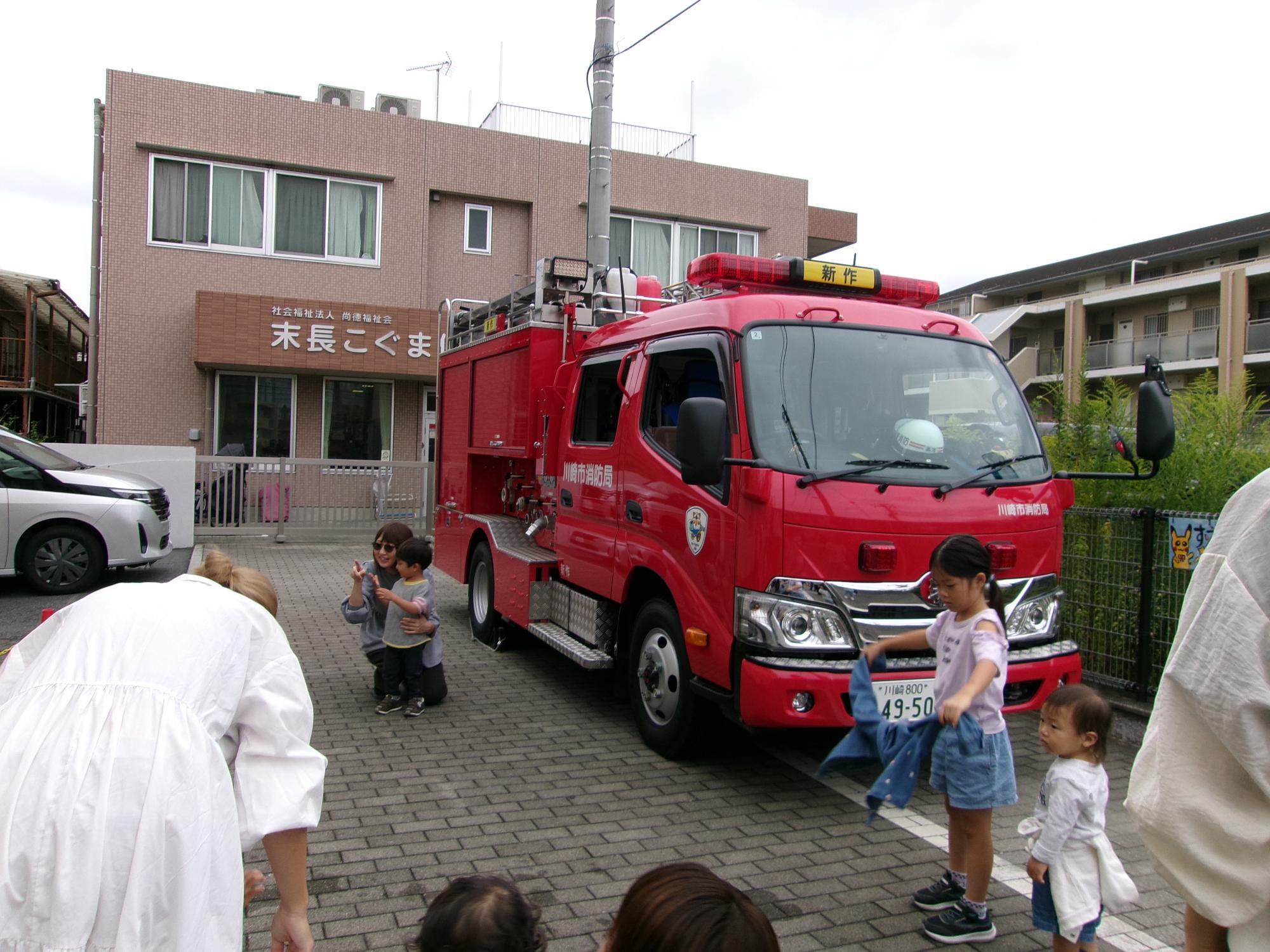消防車と参加者の写真
