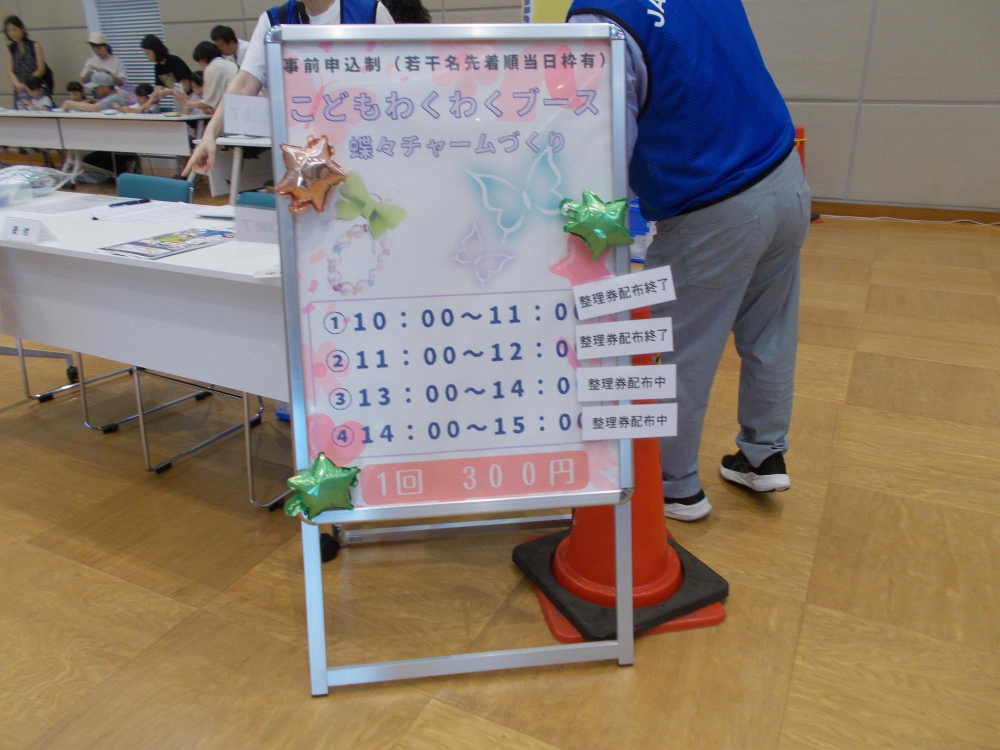 担当ブース看板の写真