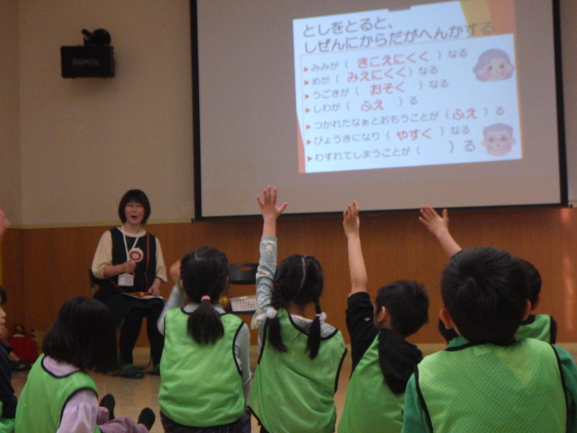 スライドを見ながら、質問に答えている子どもたちの写真