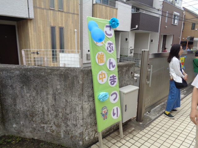 こぶんまつり開催中