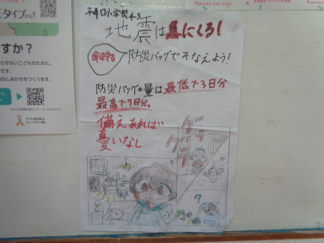 ポスターの様子