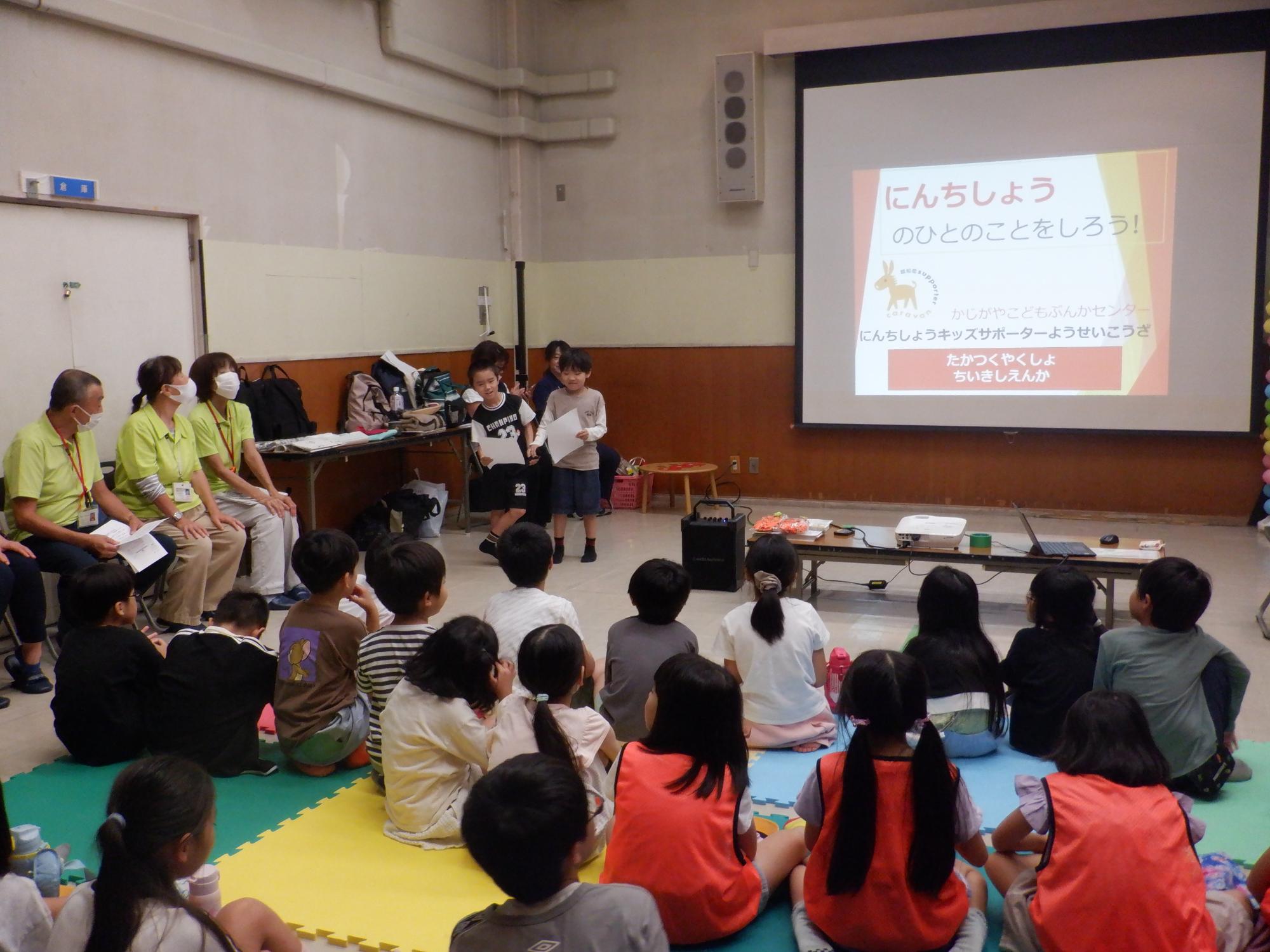 司会の小学生が進行を行っている様子