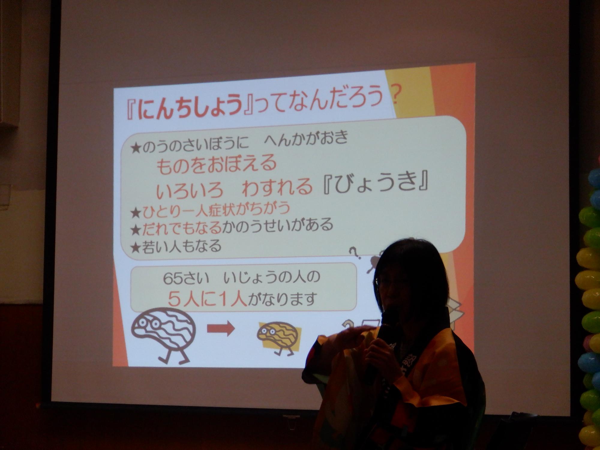 認知症について理解を深める様子