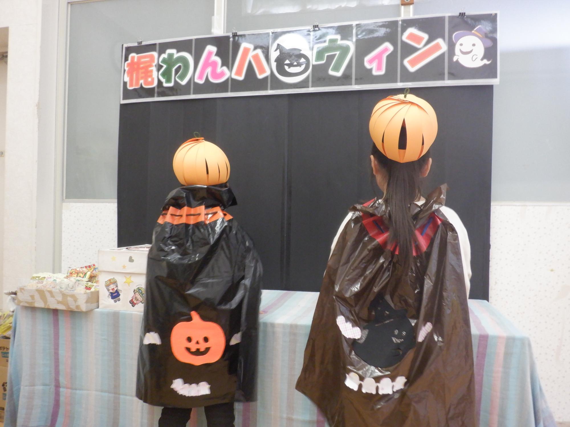 手づくり帽子とマントをつけてた男の子と女の子