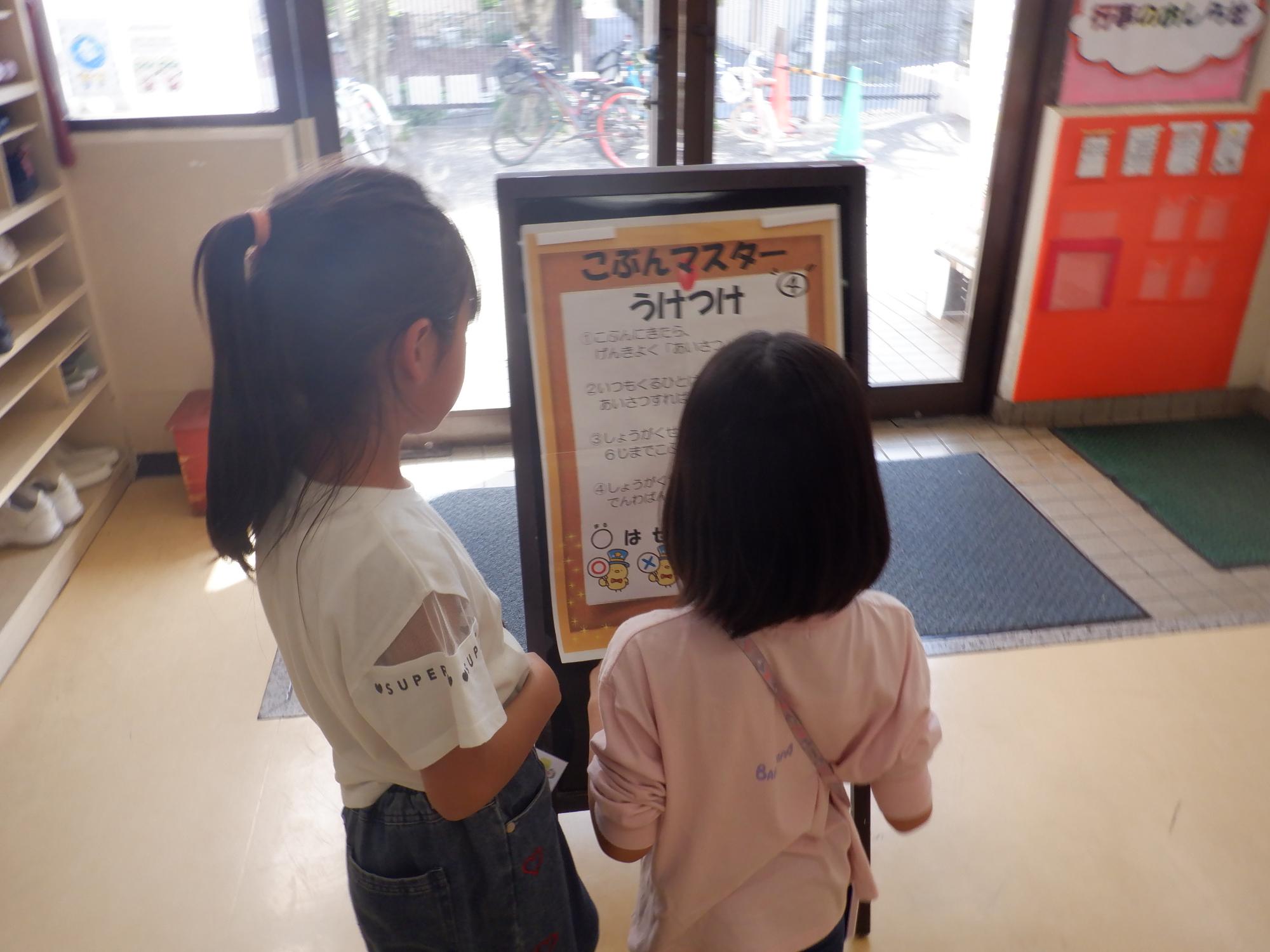 こ文マスターに参加した児童