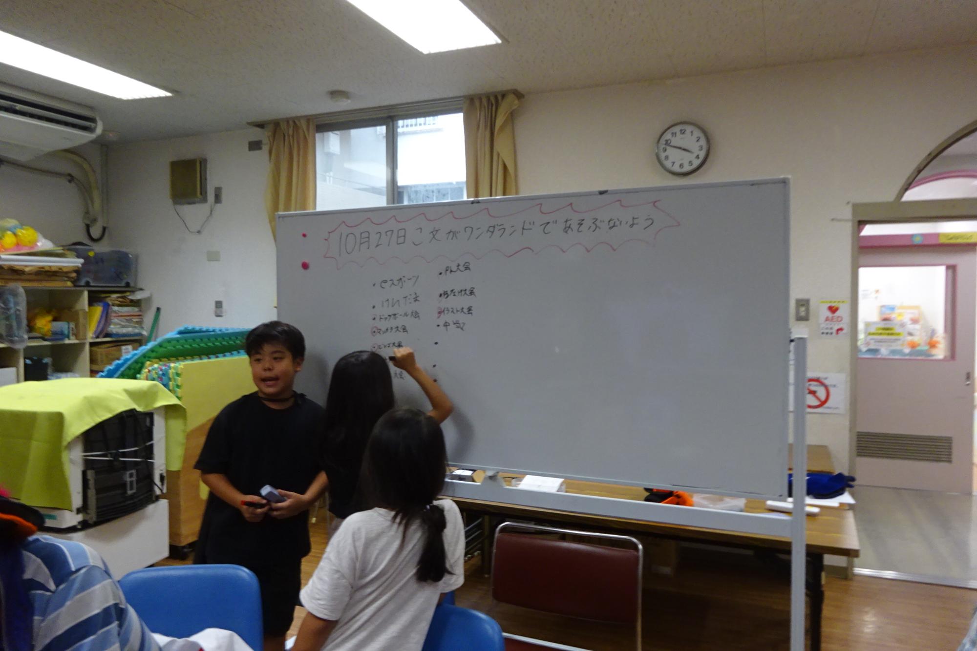 オンラインミーティング