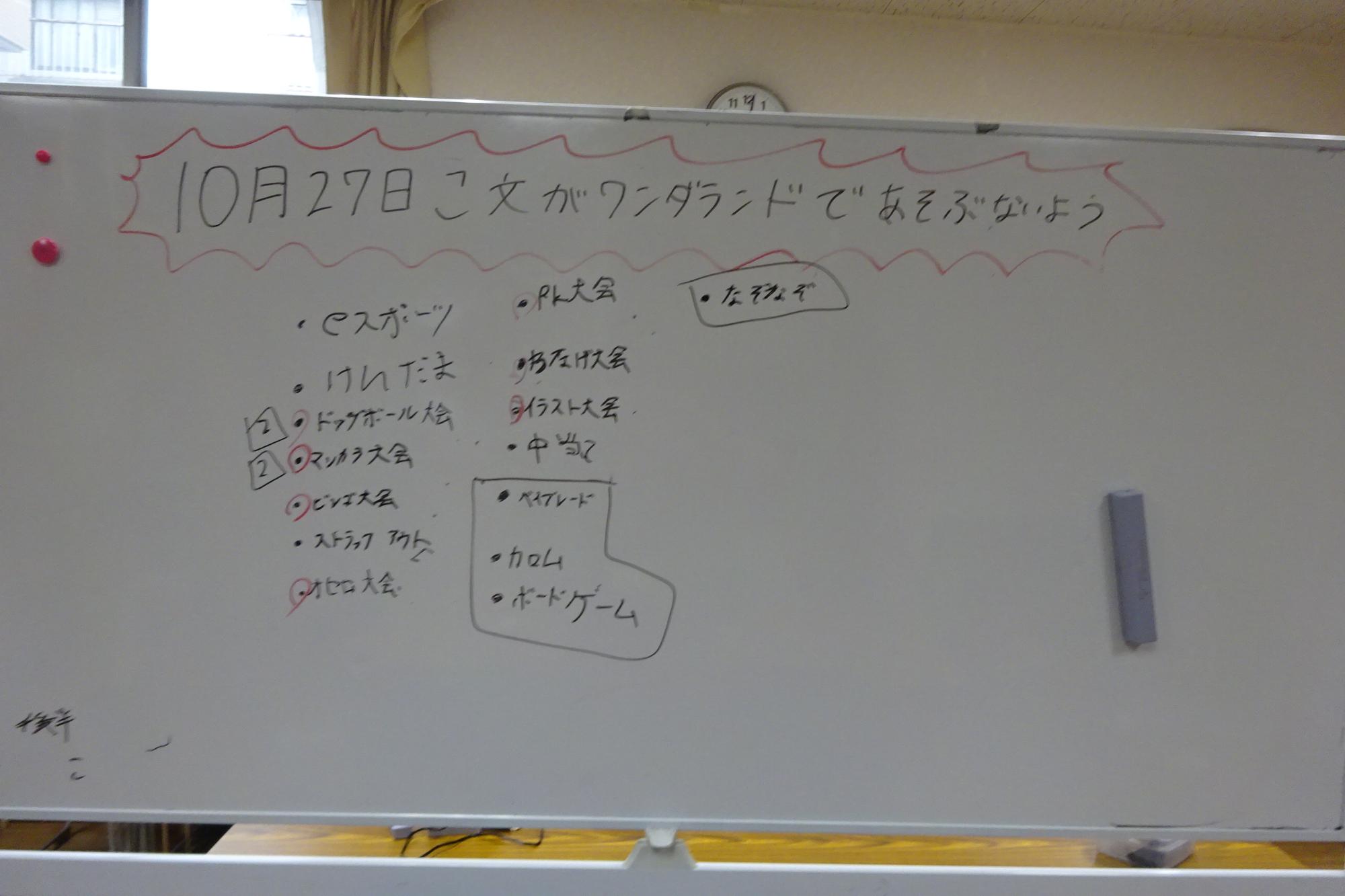 オンラインミーティング