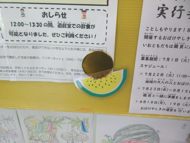 館内に隠された宝の写真