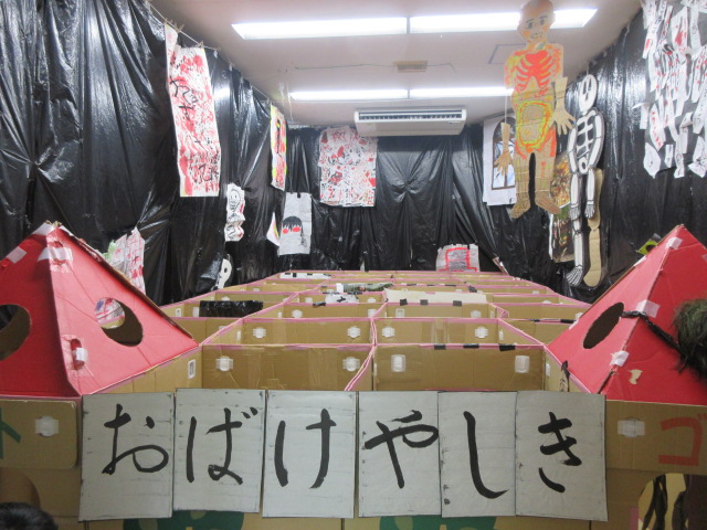 おばけやしき準備の写真