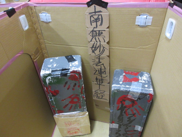 おばけやしき準備の写真