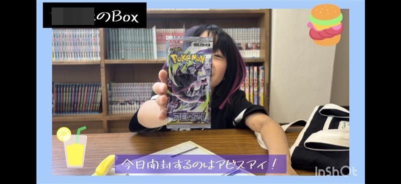 撮影した動画のようす