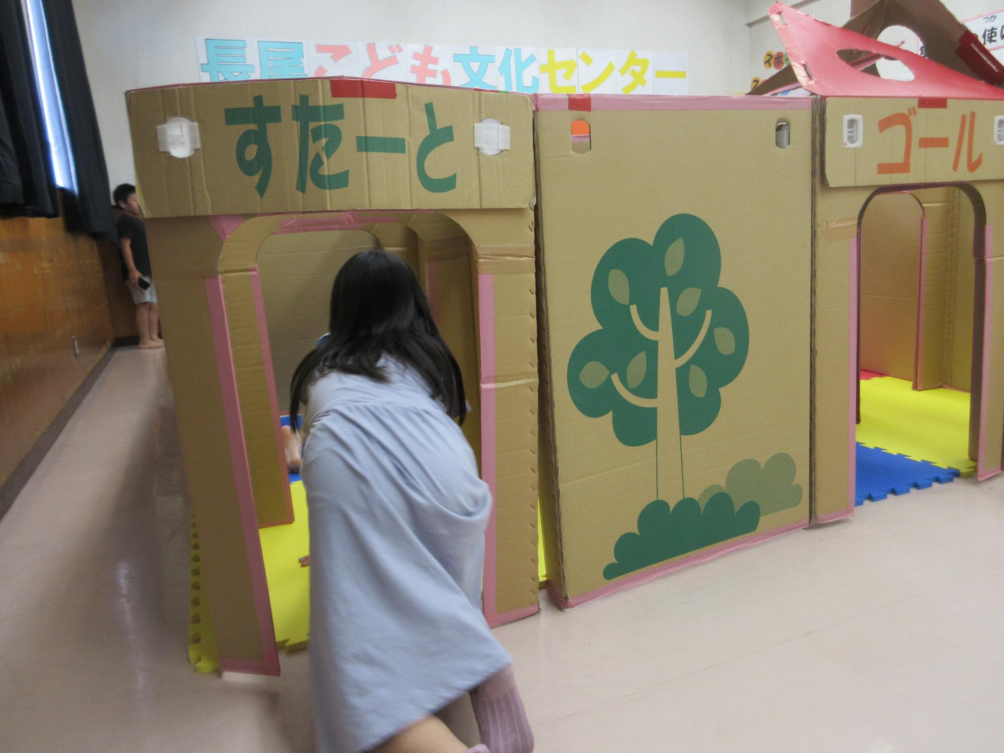 ダンボール迷路の様子