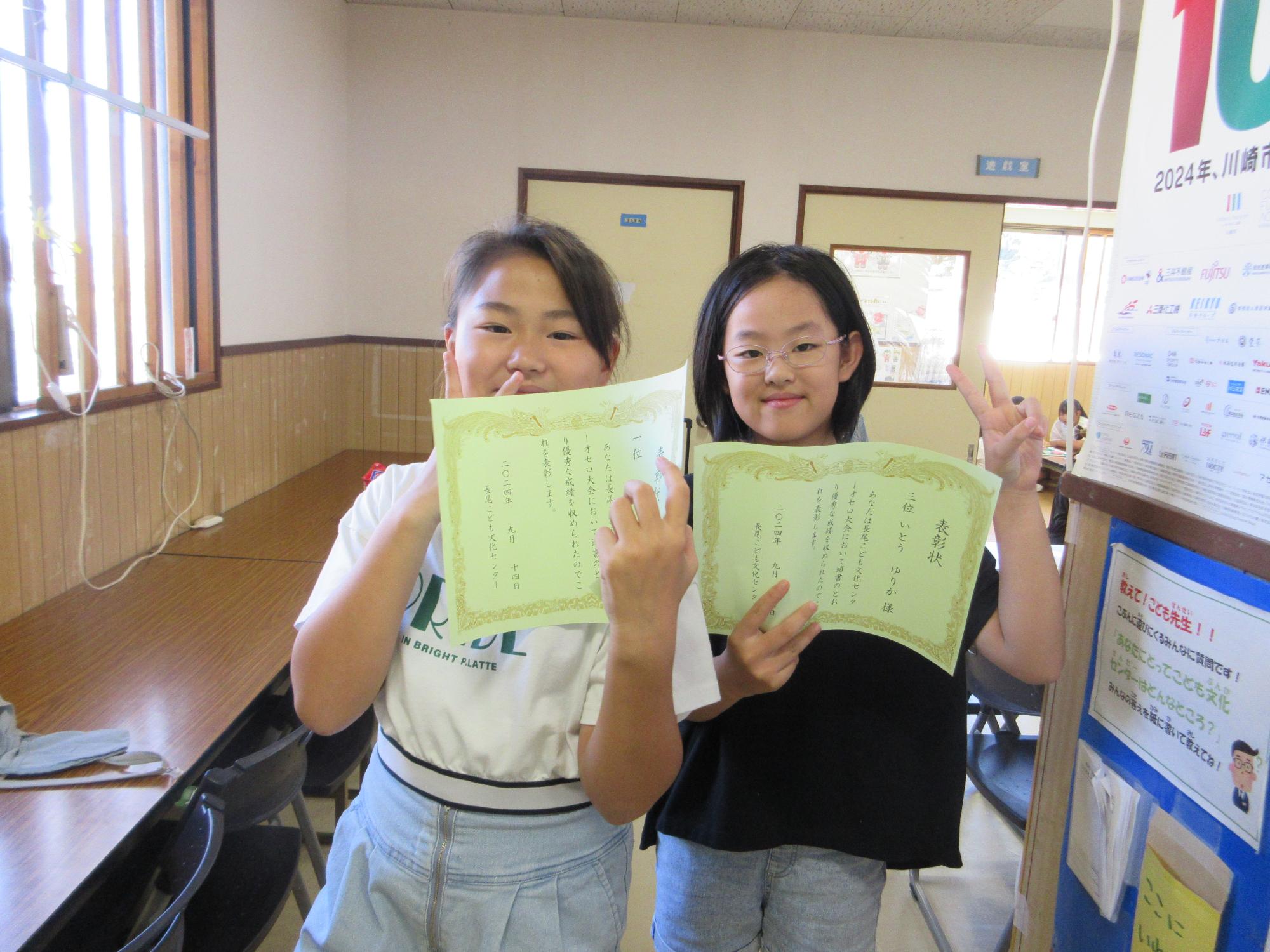 賞状を貰えて喜んでいる子どもたちの様子