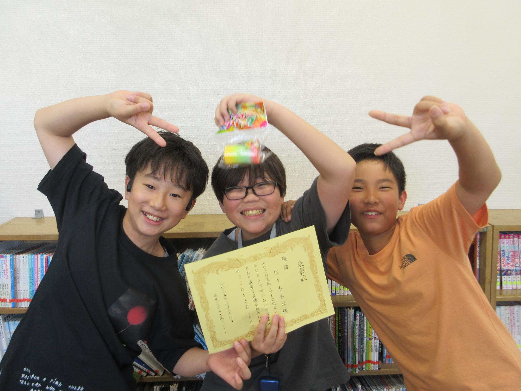賞状を持つこどもの写真
