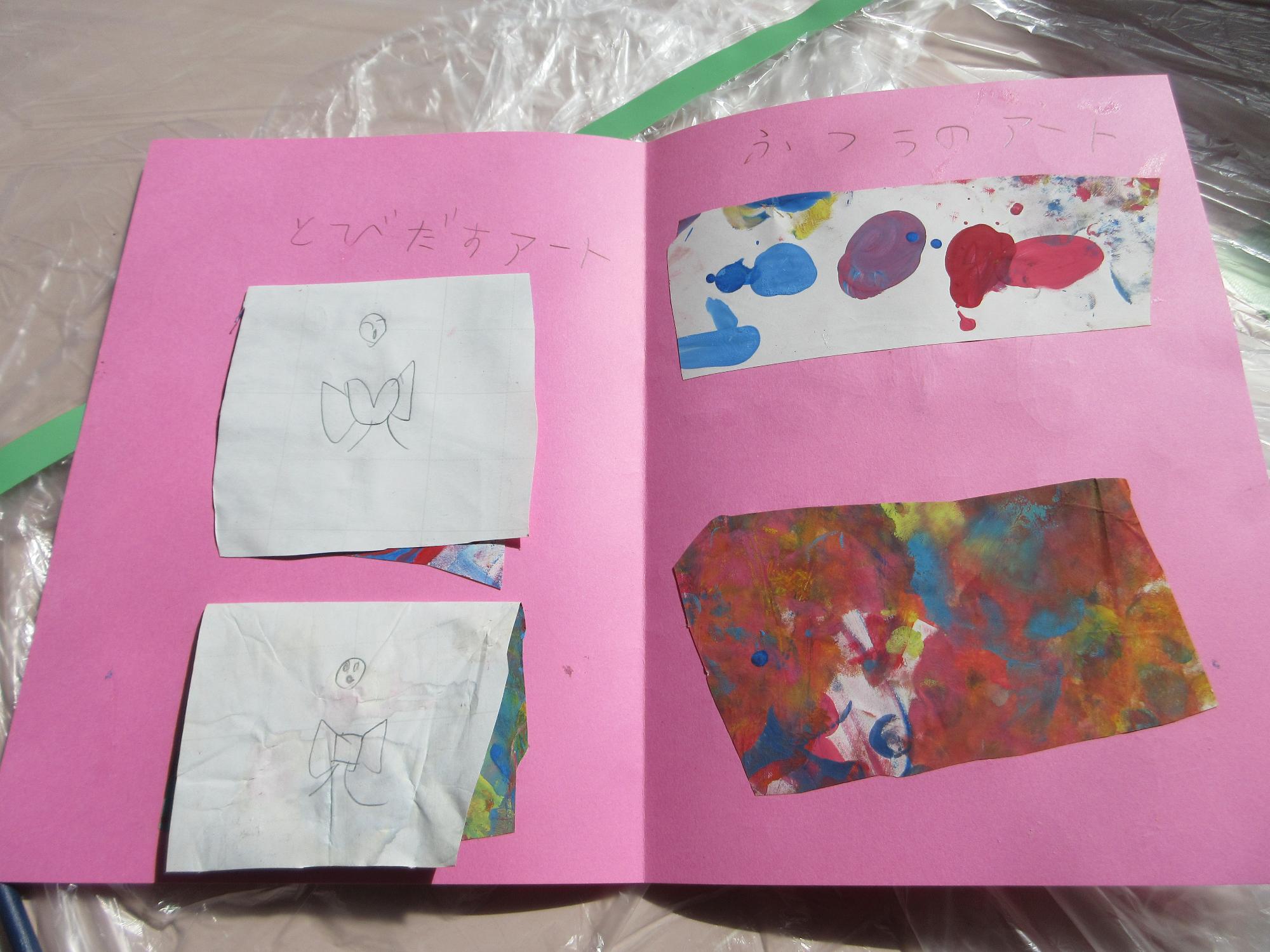 完成した本の様子