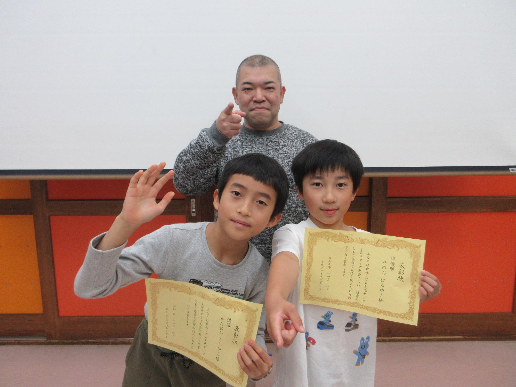 賞状を持つこどもたちの写真